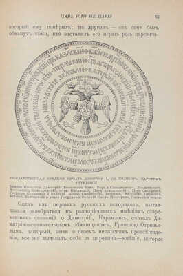 Конволют из двух изданий Сигизмунда Феликсовича Либровича: